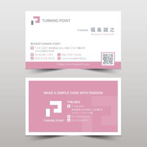 hold_out (hold_out)さんの調剤薬局の会社「名刺デザイン」（別途　封筒・社員証の依頼もあり）への提案