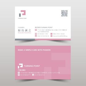 hold_out (hold_out)さんの調剤薬局の会社「名刺デザイン」（別途　封筒・社員証の依頼もあり）への提案