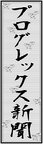 山脇佑介 (YusukeYamawaki)さんの広報誌のメインタイトルのデザインへの提案