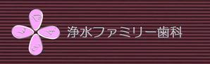 RUDY (rudyzakk)さんの歯科医院のロゴ制作依頼への提案