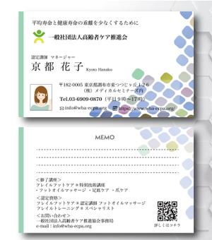 SUPLEY_ad (ad_infinity007)さんの一般社団法人高齢者ケア推進協会の名刺デザインへの提案