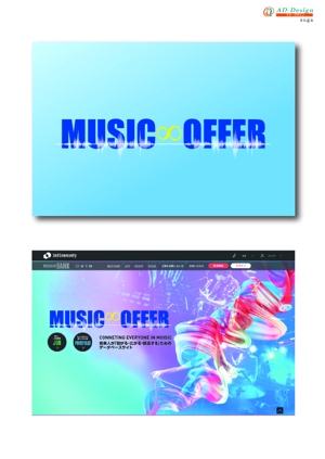 アドデザイン　suga (suga)さんの音楽家が仕事を探すサイト　MUSIC∞OFFER　のロゴへの提案