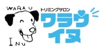 HAYASHI (mario70)さんのトリミングサロン「ワラウイヌ」のロゴ（文字入りイラストロゴは既にあります）【商標登録なし】への提案
