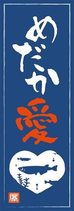 株式会社 メディアハウス (media_house)さんのオリジナル手ぬぐいのデザイン大募集！への提案