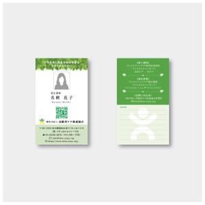 hohen (hohen2001)さんの一般社団法人高齢者ケア推進協会の名刺デザインへの提案