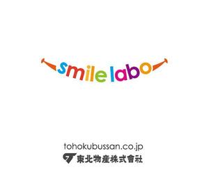 HIROKIX (HEROX)さんのリフォームショップ　「smile labo」の　ロゴへの提案