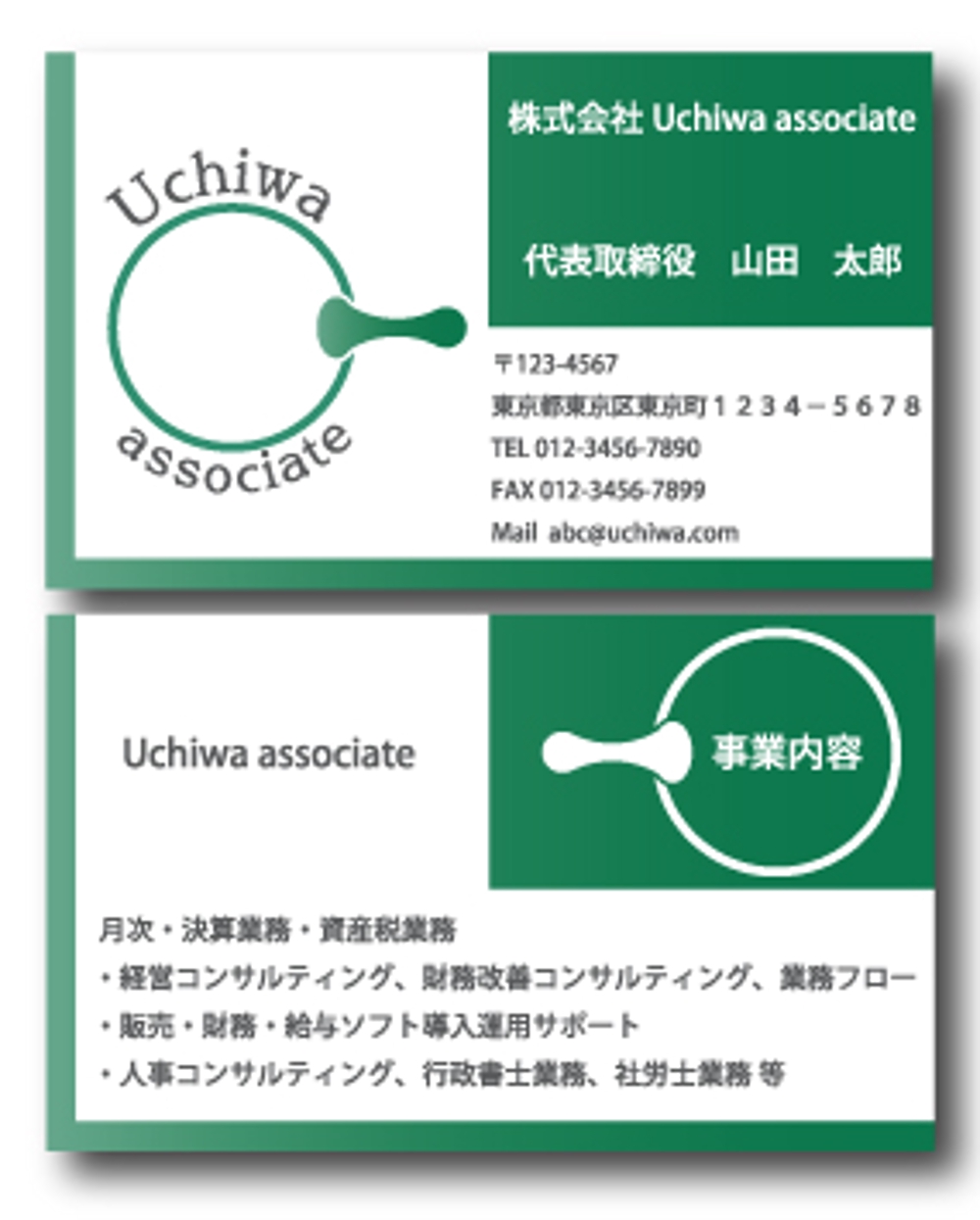Uchiwa-a名詞4.jpg