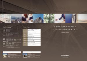 narurocca_design (beebo)さんの不動産仲介、リフォーム会社　株式会社ＲＩＣＣのパンフレットへの提案
