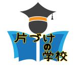 aoao321 (aoao321)さんのオウンドメディア「片付けの学校」のロゴへの提案
