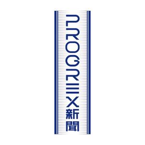 ohno (kofu009)さんの広報誌のメインタイトルのデザインへの提案