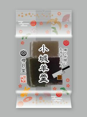 design_studio_be (design_studio_be)さんの＜小城羊羹＞食べきり個包装のデザインとギフトボックスのデザインへの提案