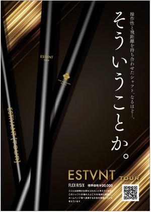 cimadesign (cima-design)さんのゴルフシャフト 「ESTIVANT TOUR」のフライヤーへの提案