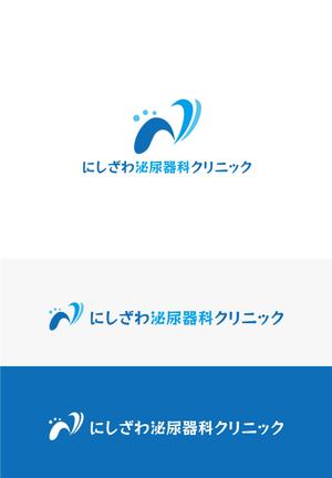 Logolavo ()さんの”にしざわ泌尿器科クリニック”のロゴマークへの提案