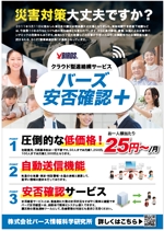 hanako (nishi1226)さんのA4でカラー、1ページの雑誌広告のデザインです。（5/21(金)正午まで）の仕事への提案