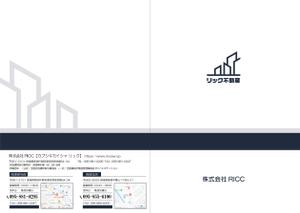 gaku 2525 (gaku2525)さんの不動産仲介、リフォーム会社　株式会社ＲＩＣＣのパンフレットへの提案