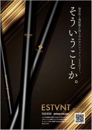 cimadesign (cima-design)さんのゴルフシャフト 「ESTIVANT TOUR」のフライヤーへの提案