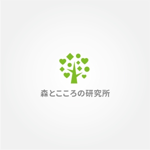 tanaka10 (tanaka10)さんの森とこころを研究している「森とこころの研究所」のロゴへの提案
