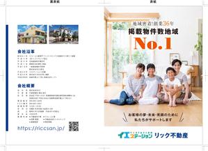 R・N design (nakane0515777)さんの不動産仲介、リフォーム会社　株式会社ＲＩＣＣのパンフレットへの提案