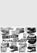childfootさんの東京6大学陸上競技大会パンフレット白黒広告(B6)への提案