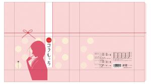 水島八重 (y-8-m)さんのコラーゲンの入った食品パッケージの作成への提案