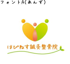 yuko asakawa (y-wachi)さんの「はぴねす鍼灸整骨院 」のロゴ作成への提案