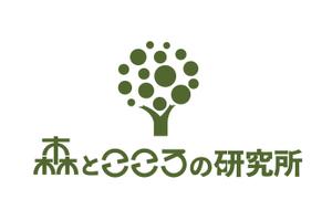 abi_sadaさんの森とこころを研究している「森とこころの研究所」のロゴへの提案