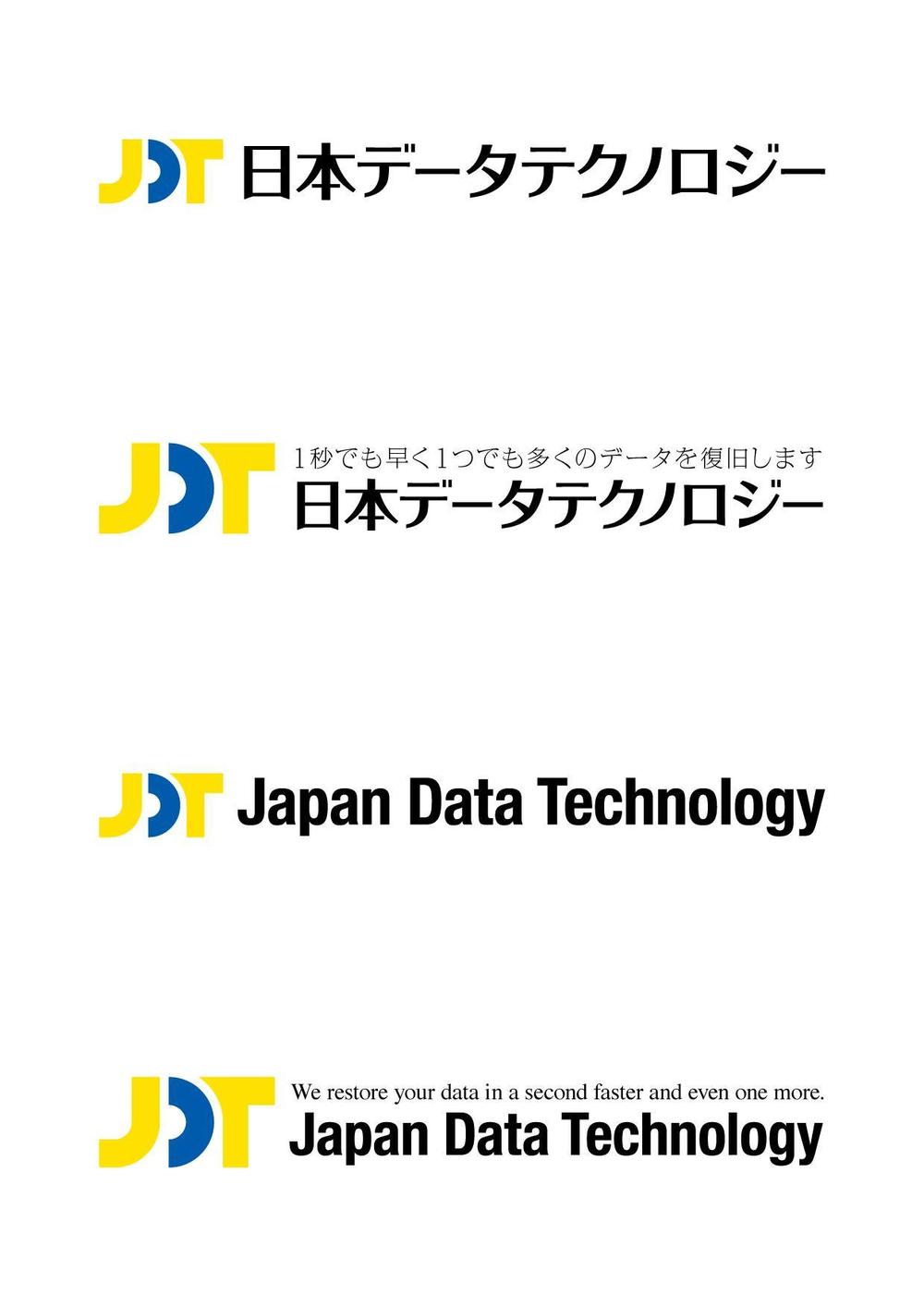 データ復旧サービスの新ロゴ作成をお願いします