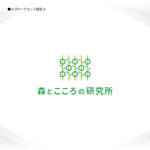358eiki (tanaka_358_eiki)さんの森とこころを研究している「森とこころの研究所」のロゴへの提案