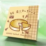 k_akiraさんの新商品「日光　塩×チーズケーキ」のパッケージデザインへの提案