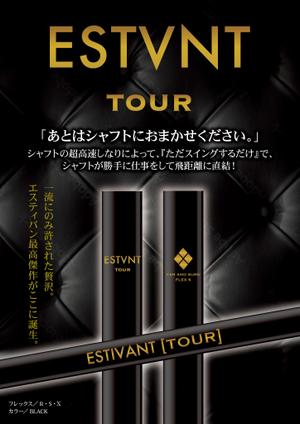 Zip (k_komaki)さんのゴルフシャフト 「ESTIVANT TOUR」のフライヤーへの提案