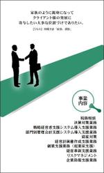 さんのコンサルタント会社の名刺デザインへの提案