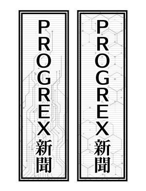 aine (aine)さんの広報誌のメインタイトルのデザインへの提案