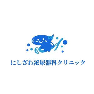 yuu--ga (yuu--ga)さんの”にしざわ泌尿器科クリニック”のロゴマークへの提案