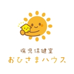 小籠包デザイン (ayako36)さんの病児保育室「おひさまハウス」のロゴマークへの提案