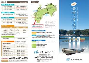 Creative Office 3286 (3286)さんの釣船・遊漁・民泊　のA4三つ折りパンフレットのデザインへの提案