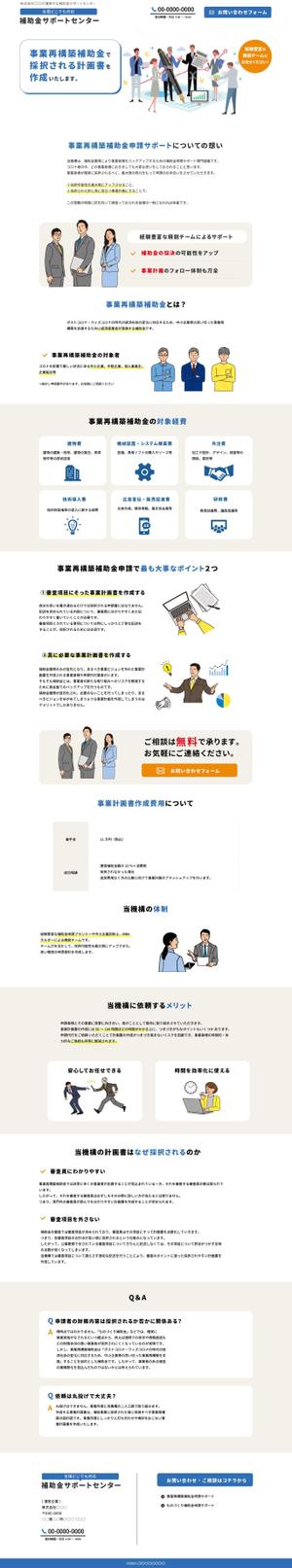 ユニティーソリューション株式会社 (th_us)さんの【 コーディングなし 】ランディングページのデザインへの提案