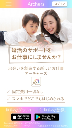 kaori.jp (Kaori-jp)さんの婚活C2CアプリのLP　TOP画像への提案