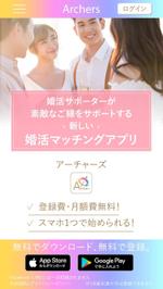 kaori.jp (Kaori-jp)さんの婚活C2CアプリのLP　TOP画像への提案
