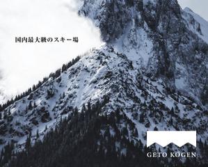加藤衆作 (arigatainaa)さんの「夏油高原スキー場」のロゴ制作への提案