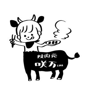 おしおあおい (5fa699001bc28)さんの焼肉屋のオリジナルグラスのデザインへの提案