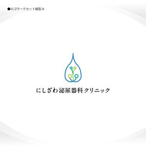 358eiki (tanaka_358_eiki)さんの”にしざわ泌尿器科クリニック”のロゴマークへの提案