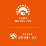 shirokuma_design (itohsyoukai)さんの病児保育室「おひさまハウス」のロゴマークへの提案