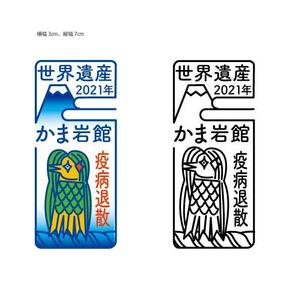 marukei (marukei)さんの『アマビエ』『疫病退散』焼き印のデザインへの提案