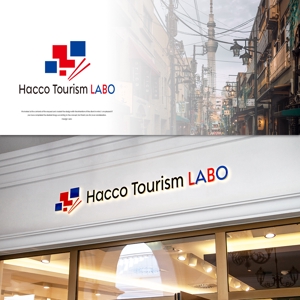 design vero (VERO)さんの【発酵】をテーマに旅をつくる会【Hacco Tourism LABO】のロゴへの提案