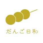 仲野克哉 (NKNKTY)さんの団子専門店「だんご日和」のロゴへの提案