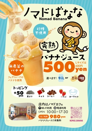ichi (ichi-27)さんのバナナジュースのお店のパネル看板のデザイン依頼への提案