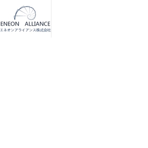 池谷企画 (tomoy)さんの「ENEON ALLIANCE」のロゴ作成への提案