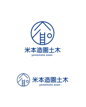 horieyutaka1 (horieyutaka1)さんの造園屋「米本造園土木」のロゴへの提案
