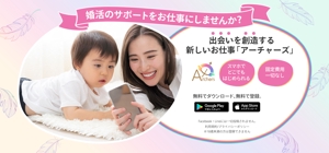 towate (towate)さんの婚活C2CアプリのLP　TOP画像への提案