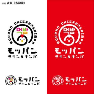 Hi-Design (hirokips)さんのUBEREATSブランド「먹방モッパンチキン＆キンパMOPPAN CHICKEN&KIMPA」のロゴへの提案